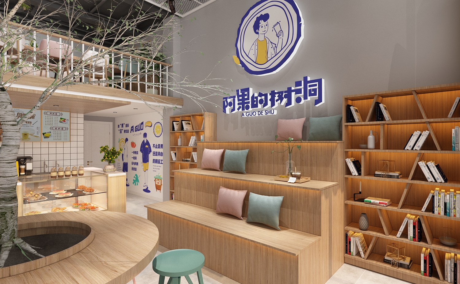 阿果的树洞奶茶