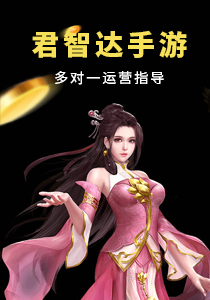 君智达
