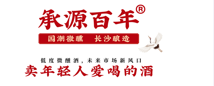 承祥源