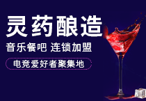 灵药酿造
