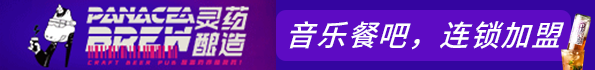 灵药酿造