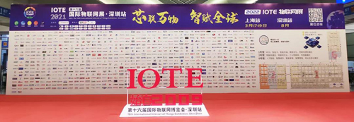 2021国际物联网展