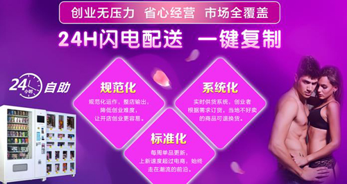 美日趣玩加盟