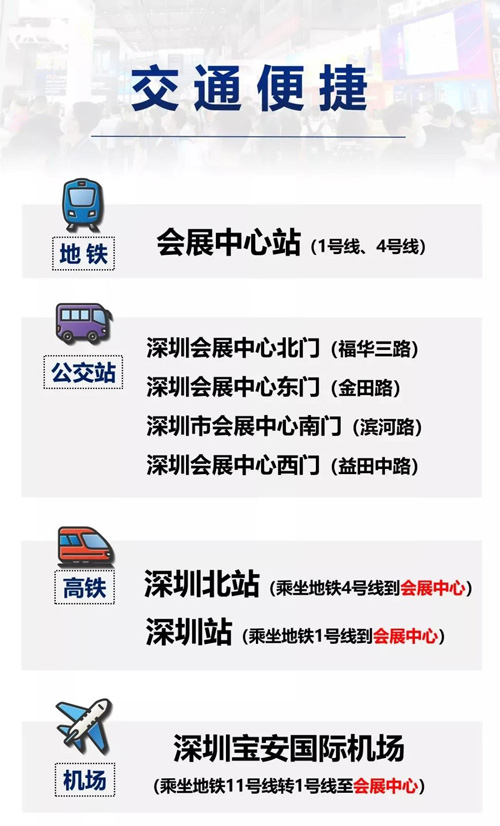 IOTE物联网展深圳站