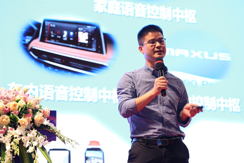 物联网产业领航者峰会