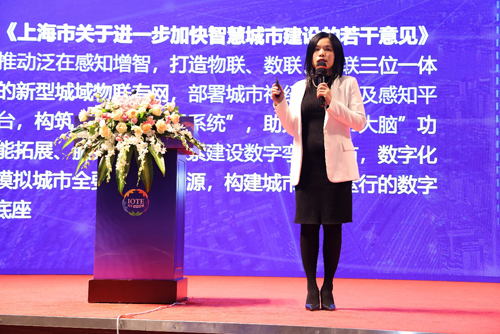 中国物联网产业领航者峰会
