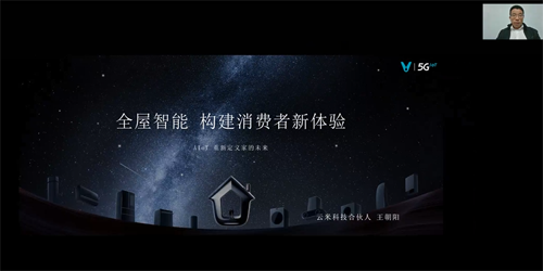物联网