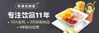 阿果的树洞