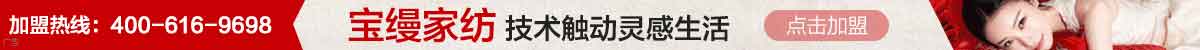 家纺