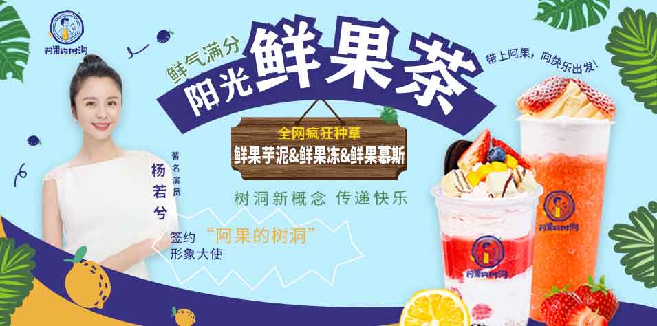 阿果的树洞