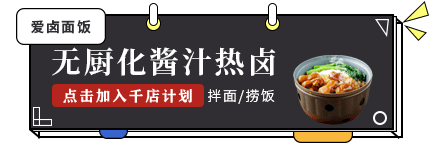 爱卤面