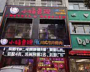 小猪查理